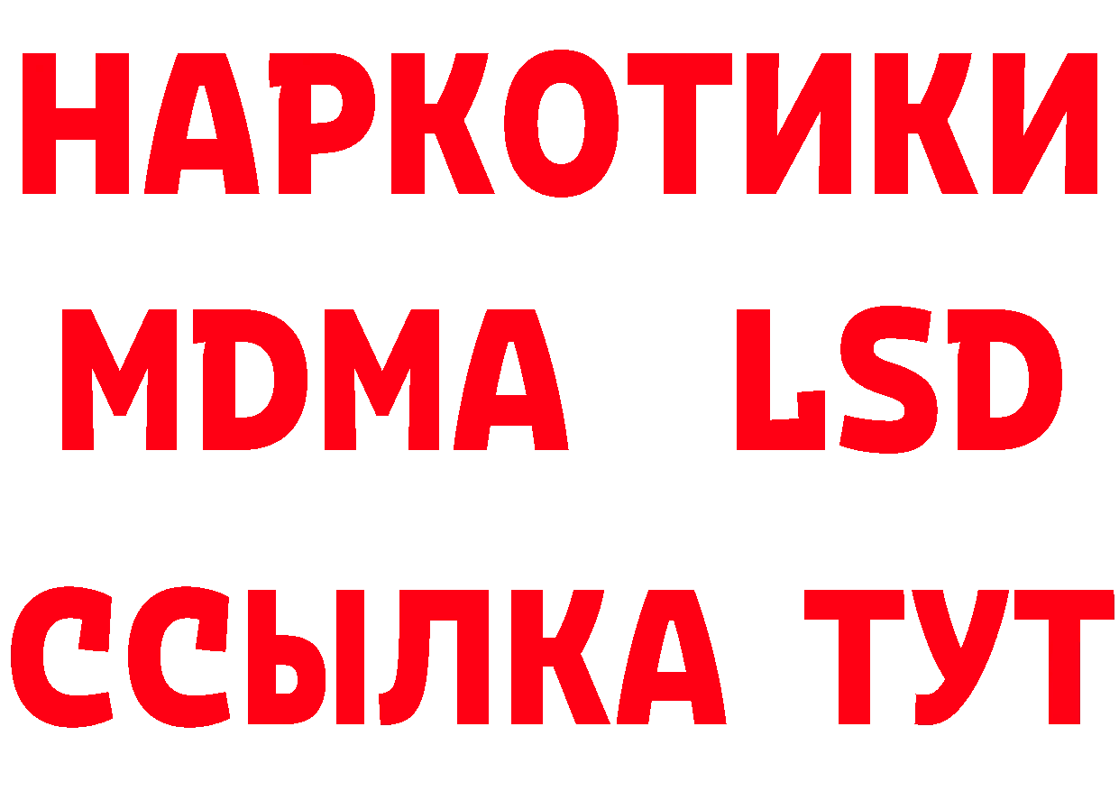 Меф 4 MMC зеркало нарко площадка ссылка на мегу Кущёвская