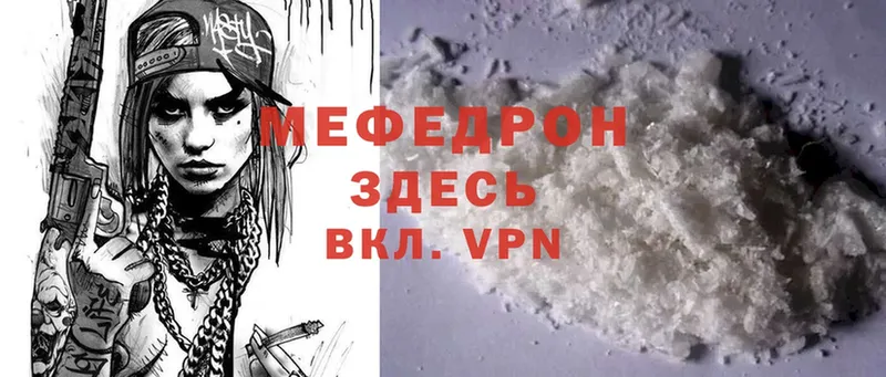 цена   Кущёвская  МЕФ mephedrone 